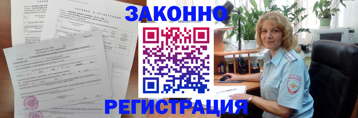 регистрация для школы в Никольском